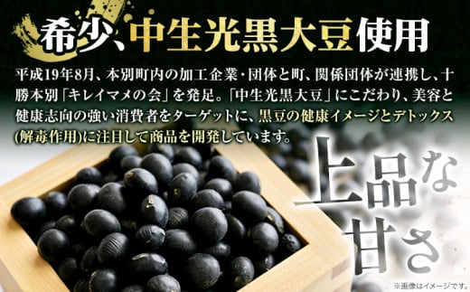 大福 塩豆大福 和菓子 豆の町から生まれた塩豆大福 本別町産 12個《45日以内に順次出荷》北海道 本別町 送料無料 あんこ 餡 豆 だいふく 塩豆 菓子 お菓子 おやつ スイーツ お取り寄せ お取り寄せスイーツ