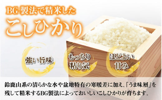 【令和6年産】BG無洗米 こしひかり 10kg ～ヌカでヌカを取る安心安全な精米方法で精米したBG無洗米～ [B-00402] / コシヒカリ 無洗米 精米 