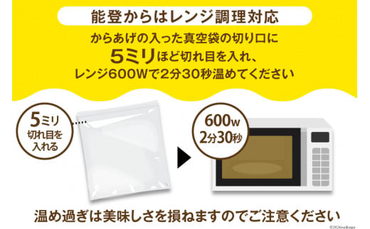 唐揚げ 能登から&ごちから詰め合わせ 能登から3種(200gx3袋) ごちから2種(300gx2袋) 鶏皮せんべいx1 [からあげ専門店おっSAMA 石川県 宝達志水町 38600917] からあげ から揚げ レンジ 冷凍食品 揚げ物 おかず お弁当 惣菜 大容量 冷凍 半調理 鶏肉 肉