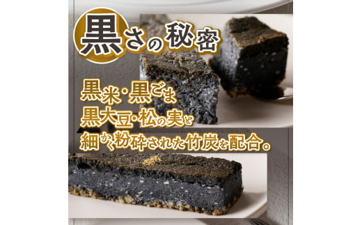 黒チーズケーキ5本セット