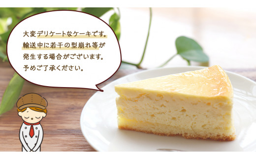 濃厚 ！  ベイクドチーズケーキ （ 冷蔵 ） チーズケーキ ケーキ クリームチーズ 濃厚 甘い おいしい 美味しい スイーツ おうちカフェ お菓子 おやつ お取り寄せ 詰め合わせ セット お土産 贈り物 お祝い 誕生日 プレゼント ギフト パーティー 国産 茨城