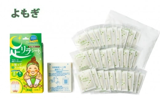 足リラシート 1箱（30枚入り）×10箱セット 【よもぎ】 竹樹液 天然樹液シート フットケア 樹の恵本舗
