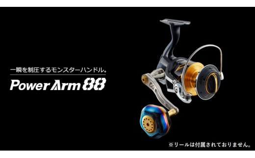 【ガンメタ×チタン】LIVRE リブレ Power Arm88（シマノ左 タイプ）リールサイズ 18000〜20000 亀山市/有限会社メガテック リールハンドル カスタムハンドル 国産 [AMBB055-2]