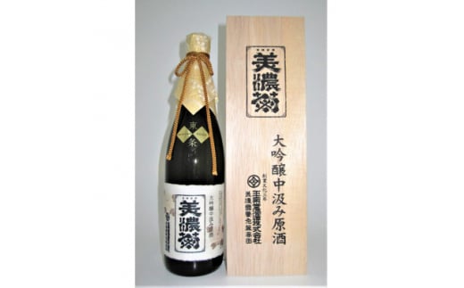 美濃菊　大吟醸中汲み原酒 720ml【1043488】