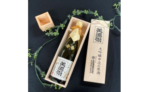 美濃菊　大吟醸中汲み原酒 720ml【1043488】