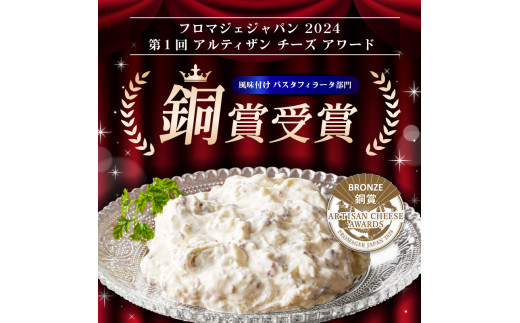 ストラッチャテッラ（黒トリュフ入り）Stracciatella al Tartufo 200g 【  カセイフィーチョ サンフランチェスコ ナチュラルチーズ 岐阜県 可児市 しぼりたて 高品質 香り豊か クリーミー 濃厚 ミルク お肉料理 パスタ ピザ サラダ パン グルメ】