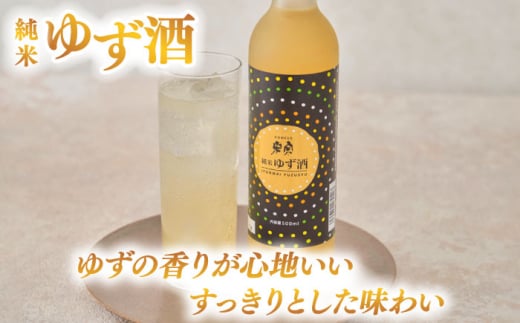 【年内発送】【お歳暮対象】米宗 純米ゆず酒と梅酒の日本酒リキュールセット　梅酒 ゆず酒　和リキュール 愛西市/青木酒造株式会社 [AEAC002]