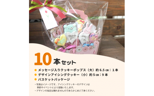 アイシングクッキーポップス 10本セット「Thank you mom（母の日）」【 イベント 母の日 母 mother 感謝 ありがとう クッキーポップス クッキー 焼き菓子 洋菓子 贈答 プレゼント ギフト 5miche 綾部 京都 】