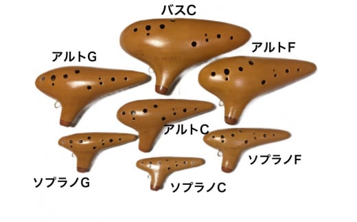 オカリナ ソプラノC『オカリナ工房エル・ミガロ』｜手作り 小型 楽器 気鳴楽器 管楽器 初心者 上級者 [0385]