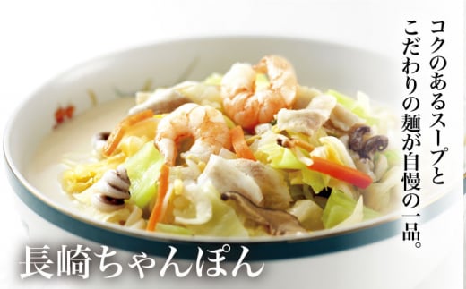 【12/18入金まで年内発送】【具材付き】長崎ちゃんぽん・皿うどん揚麺・角煮まんじゅう詰合せ＜みろく屋＞ [DBD001]