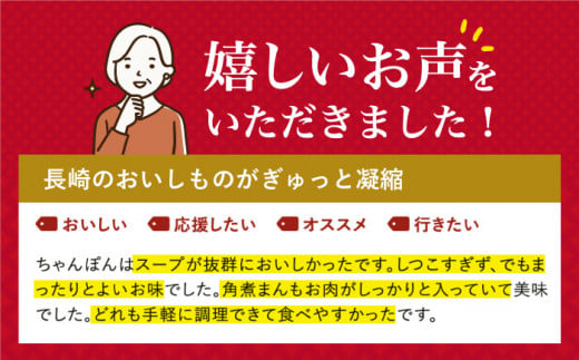 【12/18入金まで年内発送】【具材付き】長崎ちゃんぽん・皿うどん揚麺・角煮まんじゅう詰合せ＜みろく屋＞ [DBD001]