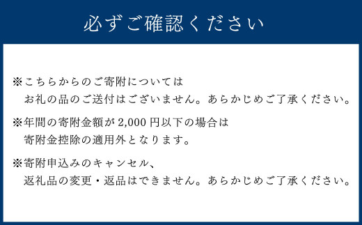 湯前町への寄付（返礼品はありません）