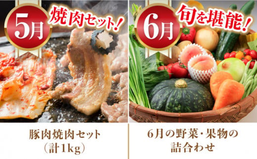 【12回定期便】豚肉＆旬の農産物 梨コース（ 豚肉 いちご 野菜 果物 チーズ ハム 梨 みかん ）/ ロース 豚バラ イチゴ 苺 モモ やさい くだもの ふるーつ ちーず はむ ナシ なし ミカン 蜜柑 定期便 / 大村市 / おおむら夢ファームシュシュ[ACAA125]