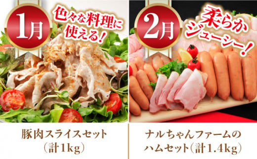 【12回定期便】豚肉＆旬の農産物 梨コース（ 豚肉 いちご 野菜 果物 チーズ ハム 梨 みかん ）/ ロース 豚バラ イチゴ 苺 モモ やさい くだもの ふるーつ ちーず はむ ナシ なし ミカン 蜜柑 定期便 / 大村市 / おおむら夢ファームシュシュ[ACAA125]