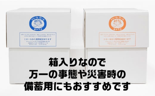 【就労支援】 トイレットペーパー 個包装 ダブル ＆ シングル ドリームロール 各27ロール×2箱 計54ロール【シングル1個:長さ65ｍ ダブル1個：長さ30ｍ】シングルソフトタイプ 再生紙 紙 トイレ用品 生活用品 生活品 生活必需品 消耗品 備蓄 防災用品 日用雑貨 生活雑貨 新生活 SDGs リサイクル エコ 人気 山梨県 西桂町