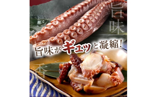 柳だこの燻製（醤油味）セット【足180g×2・スライス150g】