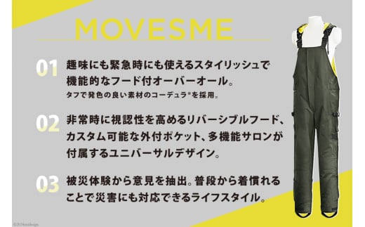 【サイズが選べる】オーバーオール MOVESME コンプリートセット カーキ Sサイズ 多機能サロン×1 外付けポーチ×4 外付けポケット大×4 [エムズ 宮城県 南三陸町 30au0004-S] 作業着 作業服 メンズ レディース 防災 ファッション