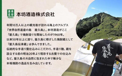 年内発送　【屋久島芋焼酎】飲み比べ3本セット(水ノ森・大自然林芋・屋久杉 1,800ml×3本)＜本坊酒造 屋久島伝承蔵＞