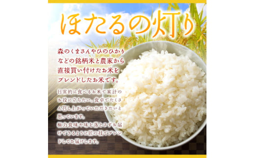 令和6年産 新米  熊本県産 ほたるの灯り 無洗米 20kg | 小分け 5kg × 4袋  熊本県産 こめ 米 無洗米 ごはん 銘柄米 ブレンド米 複数原料米 人気 日本遺産 菊池川流域 こめ作り ごはん ふるさと納税 返礼品