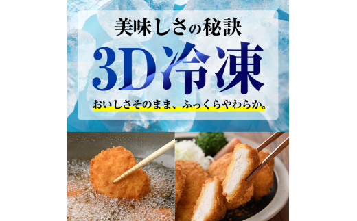 はかた一番どり チキンカツ(30枚入) 国産 鶏肉 揚げ物 揚物 お惣菜 惣菜 おかず お弁当 晩御飯 おつまみ ＜離島配送不可＞【ksg0393】【朝ごはん本舗】