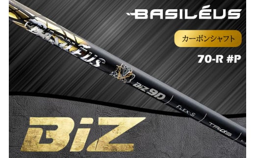 [バシレウス] アイアン用カーボンシャフト Basileus BiZ (バシレウス ビーアイゼット) 70-R #P｜ゴルフ用品 ゴルフ [0508]