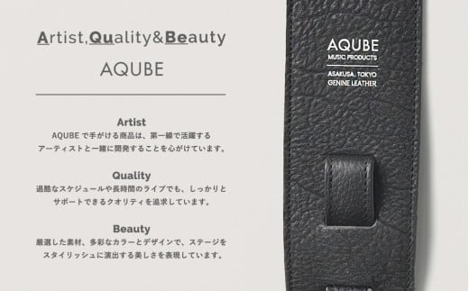 AQUBE MUSIC PRODUCTS ギターストラップ　シュリンク ブラック ［ M ］ (裏面カラー：スムースベージュ)