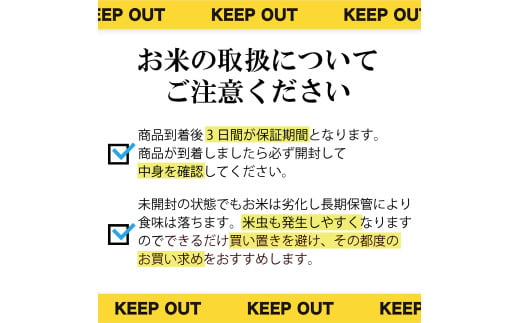 令和6年産 福島県郡山産ミルキークイーン 5kg