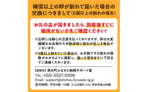 大平原ファームの新鮮でおいしい卵(赤卵) 50個_S035-0015