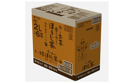 2023年5月発送開始『定期便』おーいお茶ほうじ茶2L　12本(2ケース)全3回【5128916】