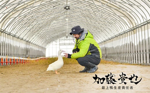 『満天☆青空レストランでご紹介!』もがみの地で育った最上級の鴨 一羽セット 約1kg (むね2枚、もも2枚) 最上鴨 かも カモ 鴨 鴨肉 鴨鍋 鴨南蛮 鴨焼き ジビエ 山形県 新庄市 F3S-1410