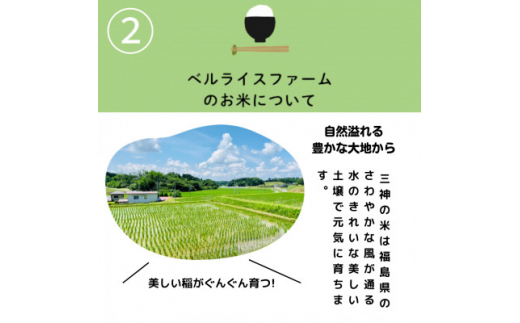 ＜農家直送 ベルライスファームのコシヒカリ無洗米30kg＞厳選された1.9ミリ お米の食味はSランク【1550808】