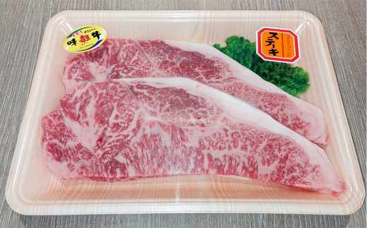 味彩牛 ロース ステーキ 計400g (200g×2枚) 牛肉