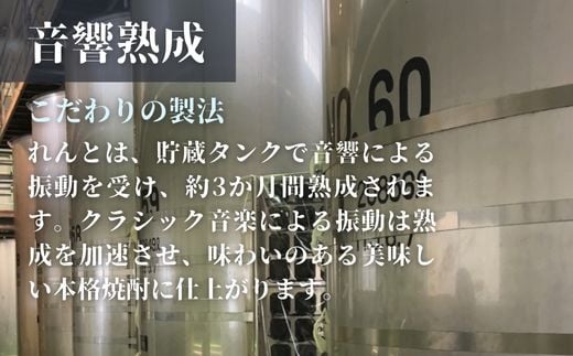 《黒糖焼酎》れんと 箱入り(720ml×1本) 25度 焼酎 お酒  奄美大島 宇検村 鹿児島 奄美大島開運酒造