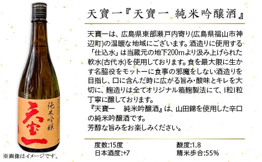 【びんご圏域連携】備後の日本酒『純米吟醸酒』飲み比べセット