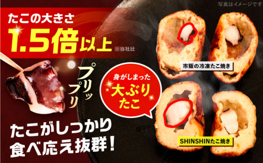 【全6回定期便】タコが大きな和風味 たこ焼き 300個 (30個×10袋) 《豊前市》 【SHIN SHIN】  冷凍 大粒 タコ焼き レンジ 簡単 [VAT020]