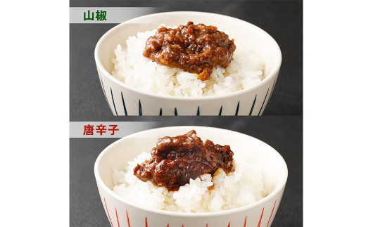 馬肉味噌 4本セット 2種類 山椒 唐辛子 (145g×4本) 馬肉