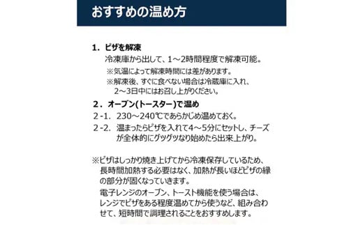 石窯ピザBセット(3種:ベジー・ラバーズ、ミート・ラバーズ、クアトロフォルマッジ)時短×簡単!【1515181】