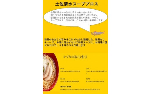 スープブロス（宗田節のだしキューブ）22個入り×6袋　和風だし コンソメ だしの素 出汁 かつおだし 鰹だし【R00306】