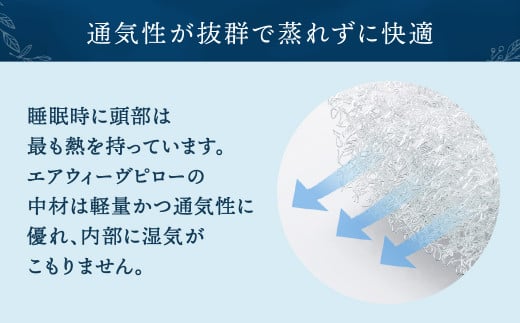 エアウィーヴ ピロー スリム エクストラロング “みな実のまくら”