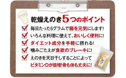 No.1081-2　【森のBarのおつまみシリーズ】鹿児島県産えのきチップス４種×2セット