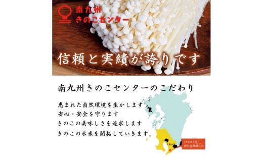 No.1081-2　【森のBarのおつまみシリーズ】鹿児島県産えのきチップス４種×2セット