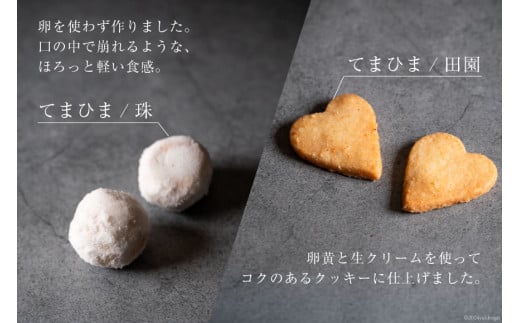 菓子 「農家にしの」の自然栽培米をつかった米粉クッキー セット 4種×2枚 (計8枚) [西洋郷土菓子あいりす 石川県 宝達志水町 38600918] お菓子 洋菓子 おかし スイーツ 焼き菓子 おやつ クッキー 個包装 グルテンフリー 米粉クッキー