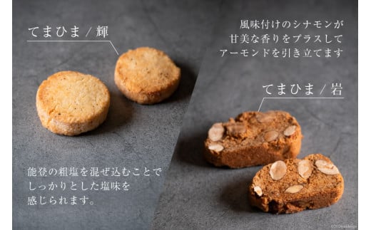 菓子 「農家にしの」の自然栽培米をつかった米粉クッキー セット 4種×2枚 (計8枚) [西洋郷土菓子あいりす 石川県 宝達志水町 38600918] お菓子 洋菓子 おかし スイーツ 焼き菓子 おやつ クッキー 個包装 グルテンフリー 米粉クッキー