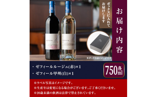 了美ワイン 750ml×2本セット 赤ワイン 白ワイン 飲み比べ マスカットベーリーA 甲州 アルコール お酒 みらいファームやまと【了美ワイナリー】ta317