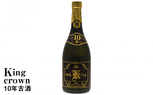 琉球泡盛「南風原premium5年古酒」「King crown10年古酒」各720ml