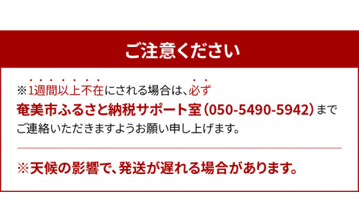 【2024年発送 先行予約】【奄美大島産】自然栽培マンゴー 1kg　A034-009