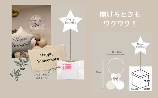 【PetiteSorciere】【3.ANNIVERSARY】ソルシエールのおうちフォトセット ～選べるフレーズ・名入れ～《くすみピンク》バルーン