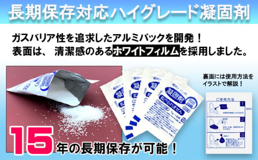 非常用 簡易トイレ 80回セット 携帯トイレ 防災 日本製