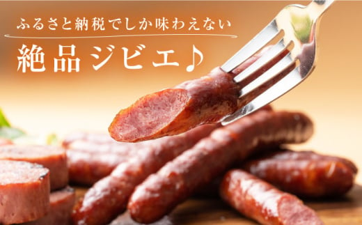 【お歳暮対象】対馬産 ジビエ モモ肉 ウインナー / ソーセージ 詰め合わせ セット【株式会社対馬またぎ】《対馬市》BBQ ワイン バル 猪肉 離島 お弁当 惣菜 おつまみ [WBD002]