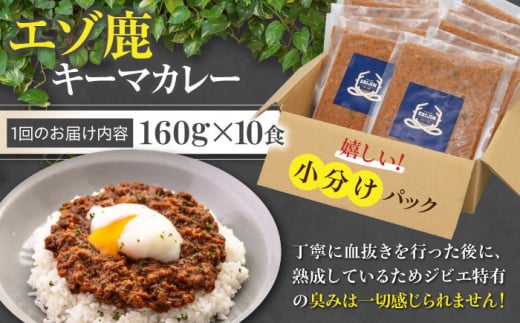  ジビエ カレー キーマカレー スパイス 鹿肉 無水調理 パック 冷凍 冷凍配送